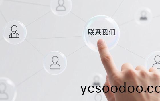 聯係我(wo)們(men)